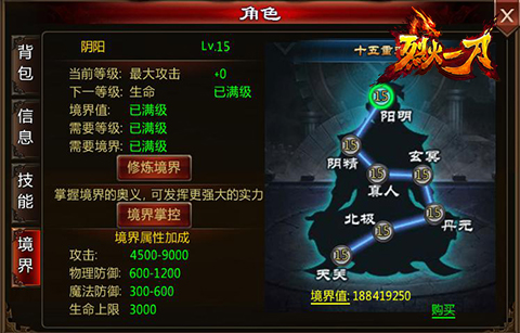 犀利法器威震三界《烈火一刀》全新版本一览