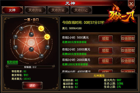 犀利法器威震三界《烈火一刀》全新版本一览