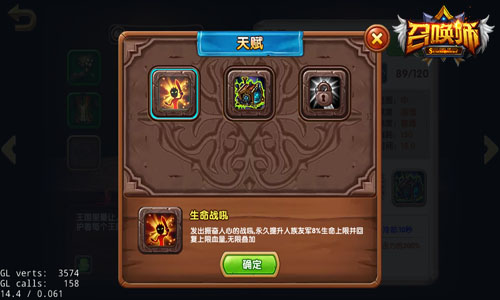 打架前先吼两下《召唤师》人族战吼流