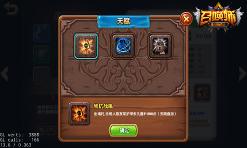 打架前先吼两下《召唤师》人族战吼流
