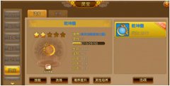 《御剑蜀山》法宝如何培养极品属性