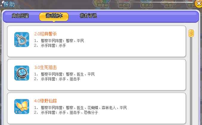 《杀手Online》新功能驾到！系统图鉴一键开启