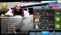 零番队领袖 《死神觉醒》“兵主部一兵卫”解析