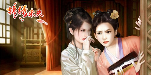 未央为何杀太子妃？《锦绣未央》手游揭秘