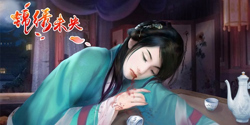 未央为何杀太子妃？《锦绣未央》手游揭秘