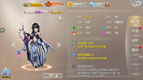 《兵界之王》灵族紫将天琊超燃属性资料曝光