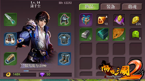 打造专属神兵！《啪啪三国2》装备锻造系统详解