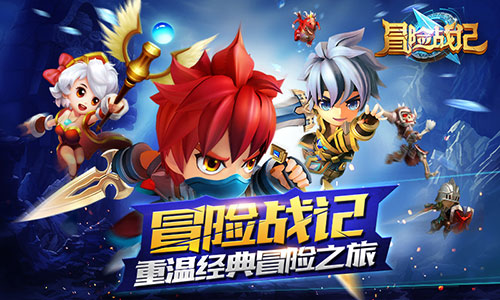 《冒险战记》今日封测，聊聊你的冒险七日