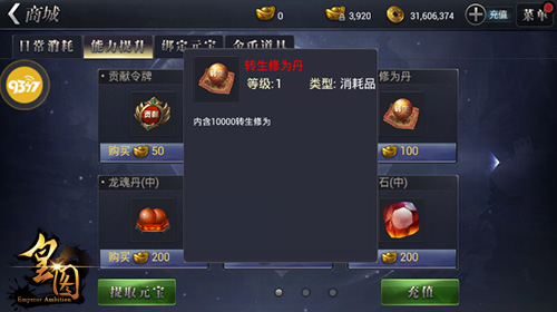 登峰造极9377《皇图》更强转生系统震撼来袭