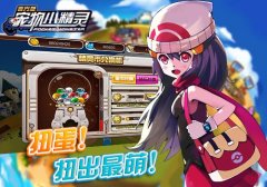扭蛋！扭出最萌《宠物小精灵》扭蛋小贴士