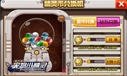 扭蛋！扭出最萌《宠物小精灵》扭蛋小贴士
