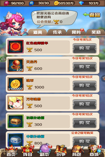 《斗罗大陆（神界传说）》公会系统威力变态升