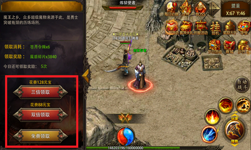 《传奇天下》新版之炼狱魔宫大揭秘！