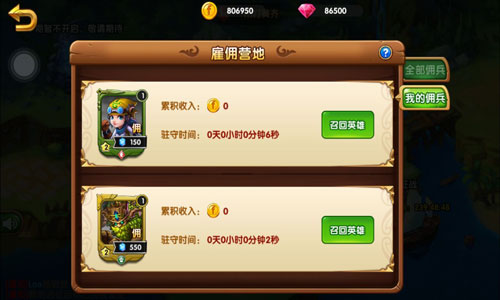 兄弟们一起上！《召唤师》公会远征共夺荣耀！