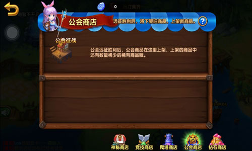 兄弟们一起上！《召唤师》公会远征共夺荣耀！