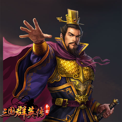 壮哉！《三国群英传-争霸》玩家评三国最MAN名言