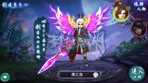 首款连服对战手游《梦想江湖》超精美角色大赏