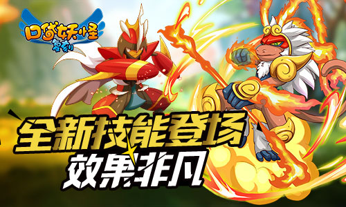《口袋妖怪复刻》新五代技能登场 超强精灵归来