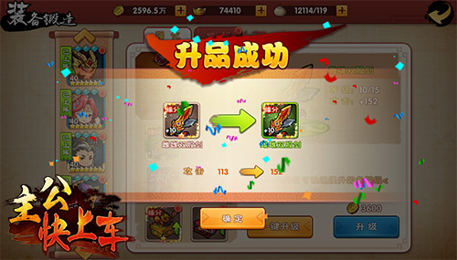 披坚持锐《主公快上车》豪华装备强力助战