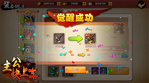 披坚持锐《主公快上车》豪华装备强力助战