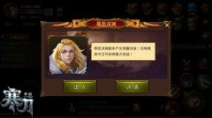 救赎者之路9377《寒刀》罪恶深渊玩法爆料