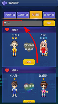 在《杀手Online》还没结婚你就low了！带上戒指就