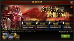 老司机避而不战？《全民奇迹MU》幻影寺院大逃