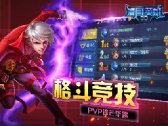 神奇传说在哪里？ 《漫画英雄3D》给你好看