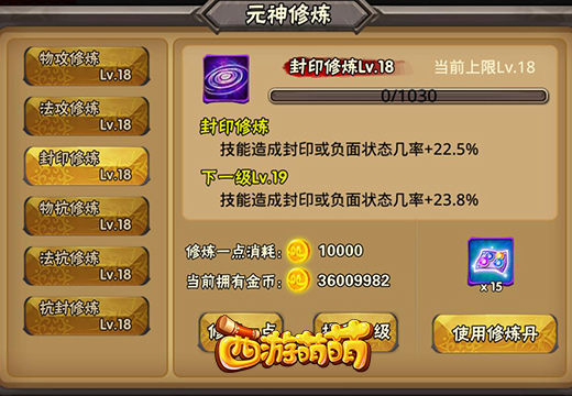 《西游萌萌》无敌PK流，一手好控赢天下