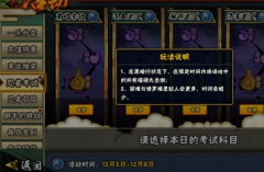 火影忍者手游忍者考试攻略 忍者考试秘籍