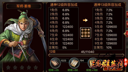 姜维配田丰！《三国群英传-争霸》评最强军师组