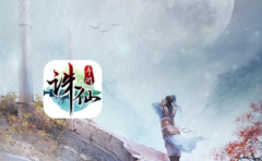 诛仙手游飞升怎么玩?飞升玩法流程攻略技巧