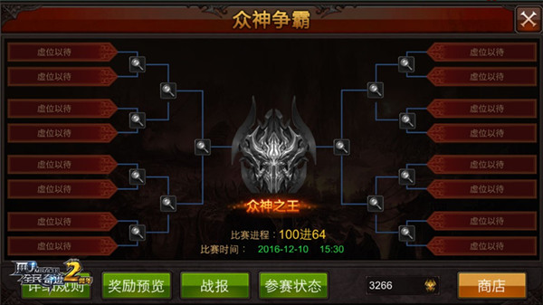 天梯单双混打 《全民奇迹MU》段位晋级的奥义