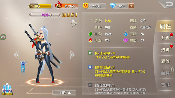《兵界之王》灵族紫将鸣鸿刀超燃属性资料曝光