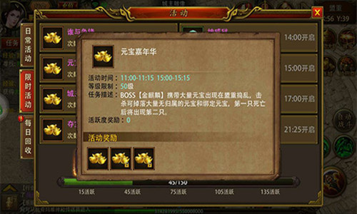 《传奇天下》——免费获取元宝大法