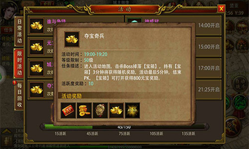 《传奇天下》——免费获取元宝大法