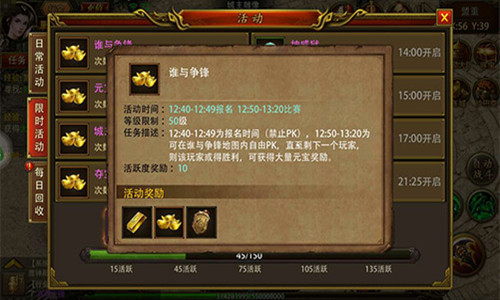 《传奇天下》——免费获取元宝大法