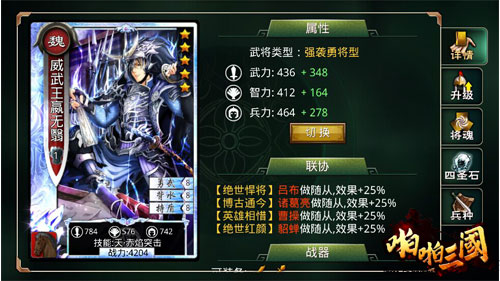 独享神秘主公！《啪啪三国》定制钻石卡活动进