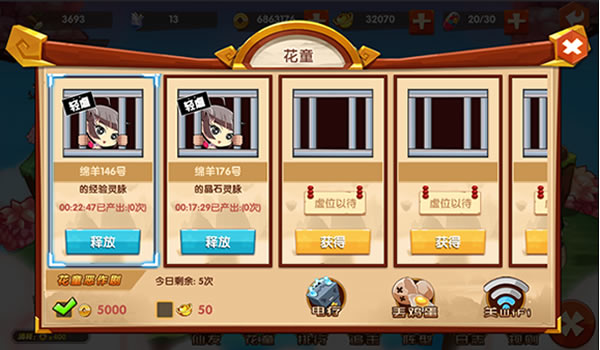 西游有点污 《囧西游2》桃花坞玩法首公开