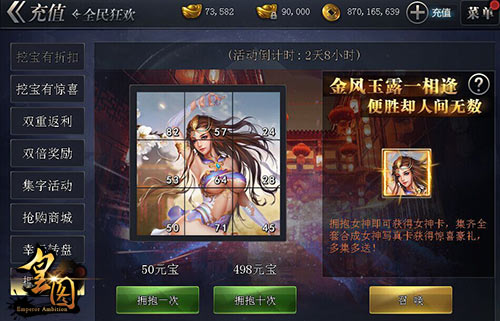 亮点抢先曝9377《皇图》新版12月8日上线