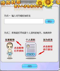 《杀手Online》全新系统上线！激情向日葵免费领