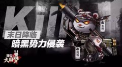 《那兔之大国梦》全新角色登场 新武器新兵种加