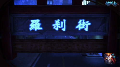 掌趣科技《镇魂街：对决》手游 品牌概念视频首