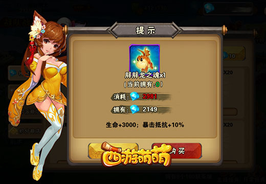 《西游萌萌》英雄极限提升，三大附魂能力