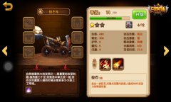 终极轰炸！《召唤师》幽灵投石车套路