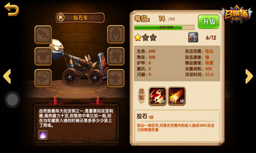 终极轰炸！《召唤师》幽灵投石车套路!