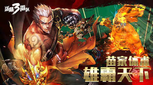 危机四伏 《盗墓三番队》探秘古老墓室