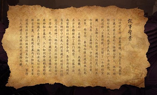 危机四伏 《盗墓三番队》探秘古老墓室