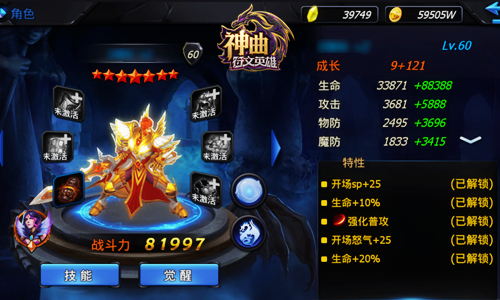 最强古神 《神曲之符文英雄》魔灵泰坦实战解析