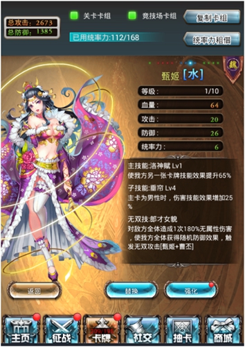 《猪一样的队友》卡牌属性介绍（二）